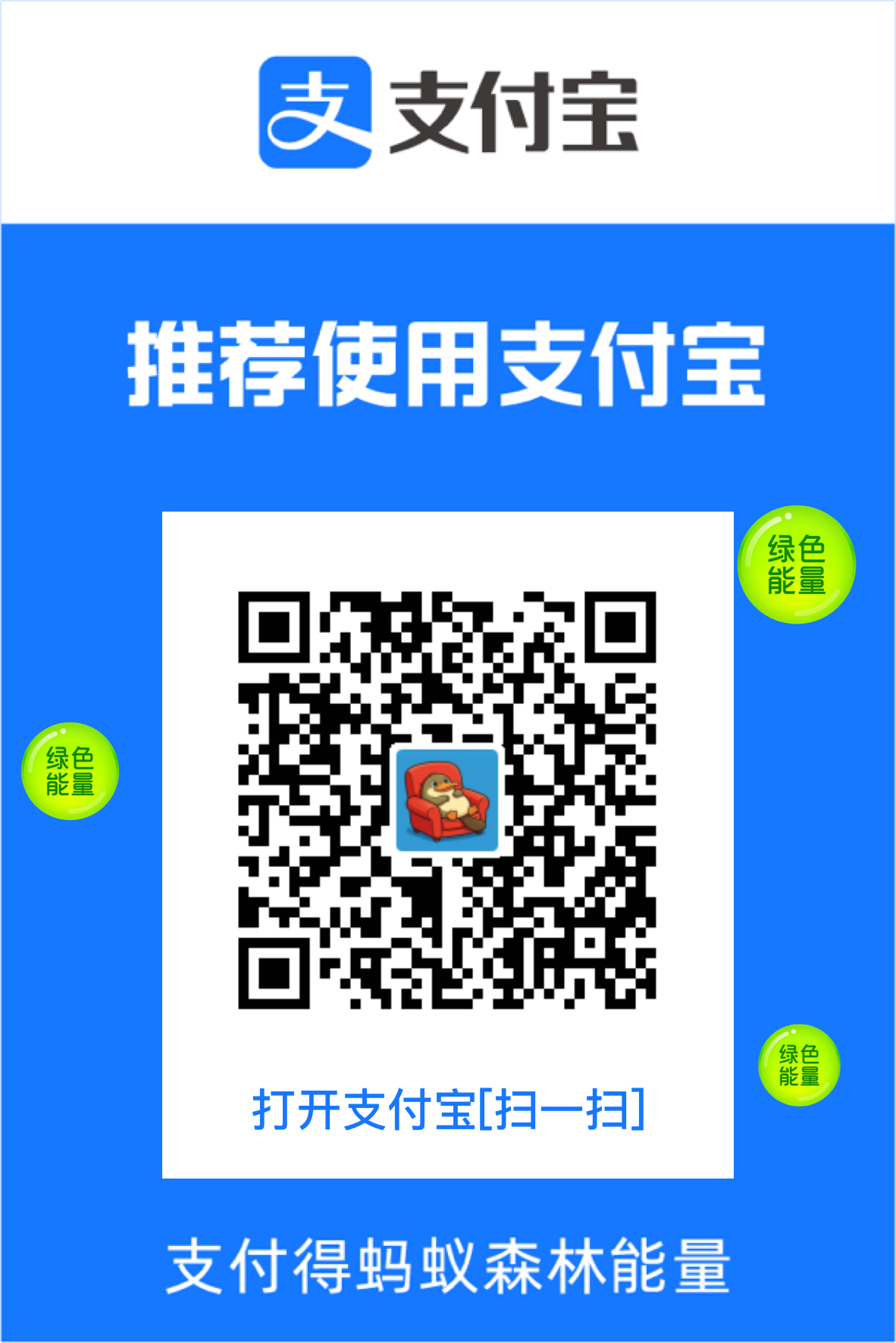 支付宝收款码
